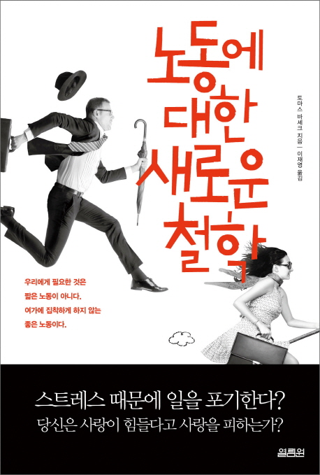 토요즐거운 책읽기_토마스 바셰크 _11/15 오후 4시_ 최한빈선생님과 함께