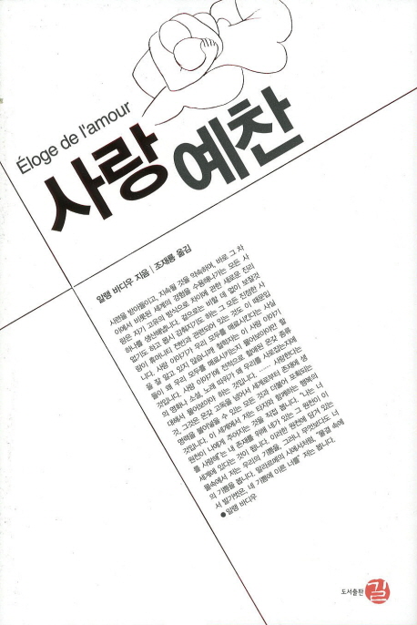 토요 즐거운 책읽기_알랭 바디우 _03/07 오후 2시_ 김진영 선생님과 함께