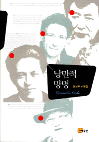 [61회] 토요아카포럼: 권성우- 6/28일 오후 4시