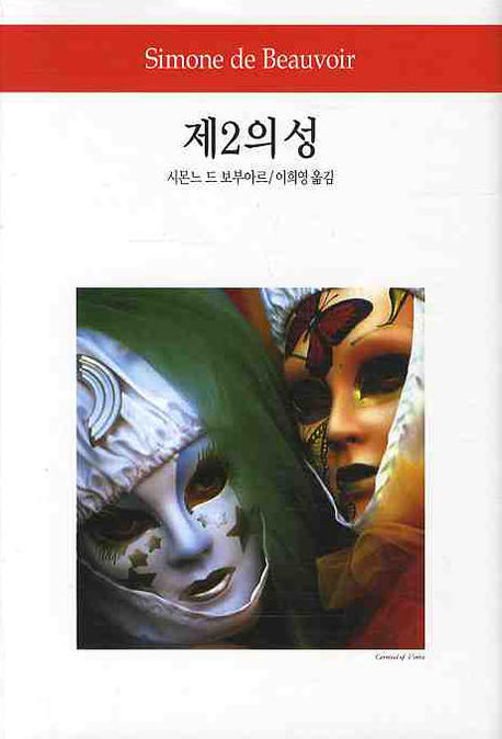 토요즐거운 책읽기_보부아르 _01/24 오후 4시_ 변광배선생님과 함께