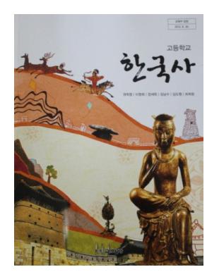 [59회]토요아카포럼: 박한용- 4월 26일 오후 4시 "뉴라이트의 역사인식 그리고 역사쿠데타의 진실 "