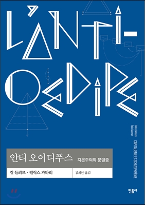 [67회]토요아카포럼_김재인 선생님과 함께_01/31 오후 4시_와 자본주의 비판